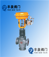 氣動三通調(diào)節(jié)閥